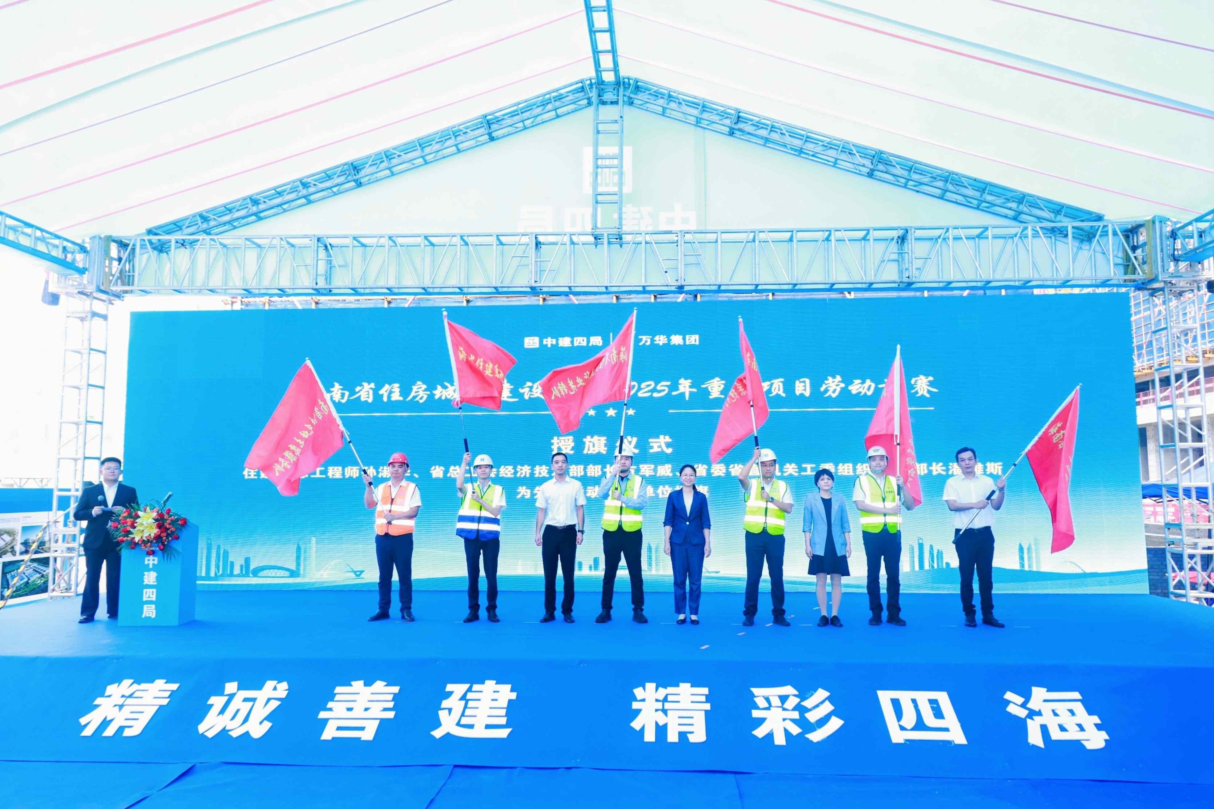 海南萬泰公司參加海南省住房城鄉(xiāng)建設行業(yè) 2025 年重點項目勞動競賽啟動儀式